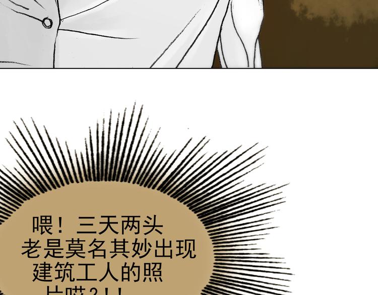 第4话 诡房异照（4）(1/3)-第4话