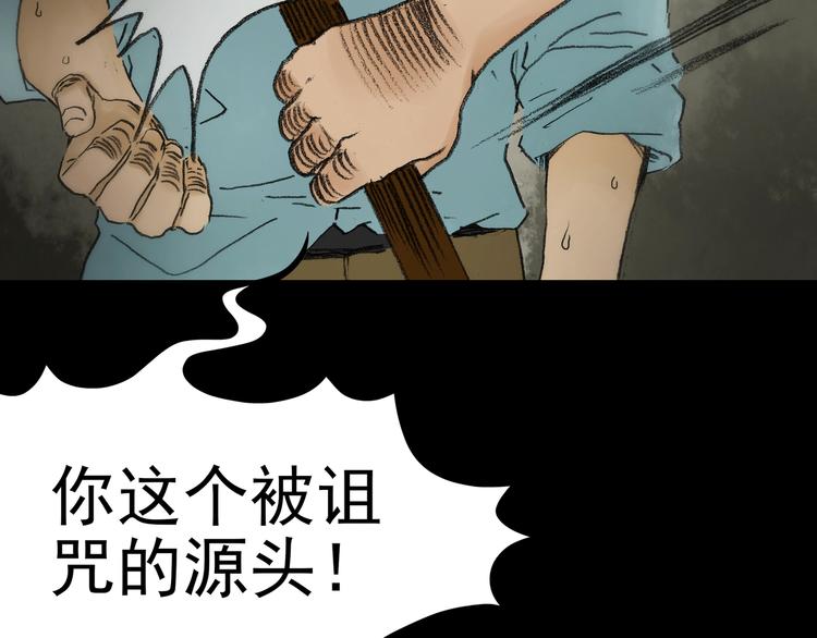 奇想少女悸事簿 - 第4話 詭房異照（4）(3/3) - 1