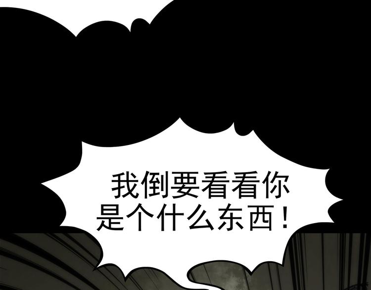 奇想少女悸事簿 - 第4話 詭房異照（4）(2/3) - 4