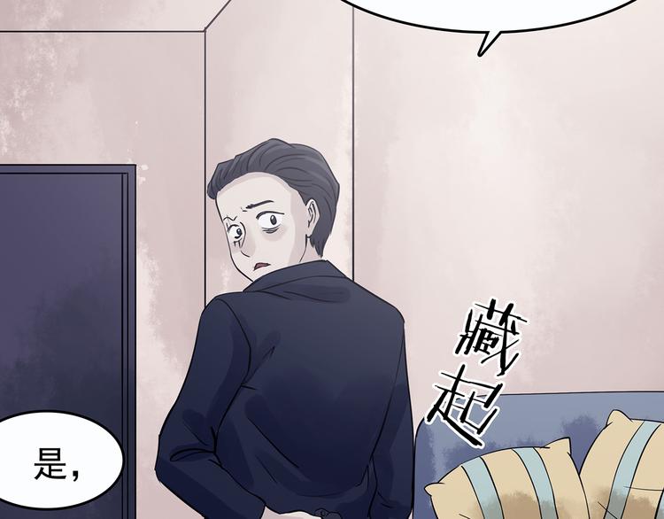 第32话 午夜惊魂（4）(1/4)-第32话