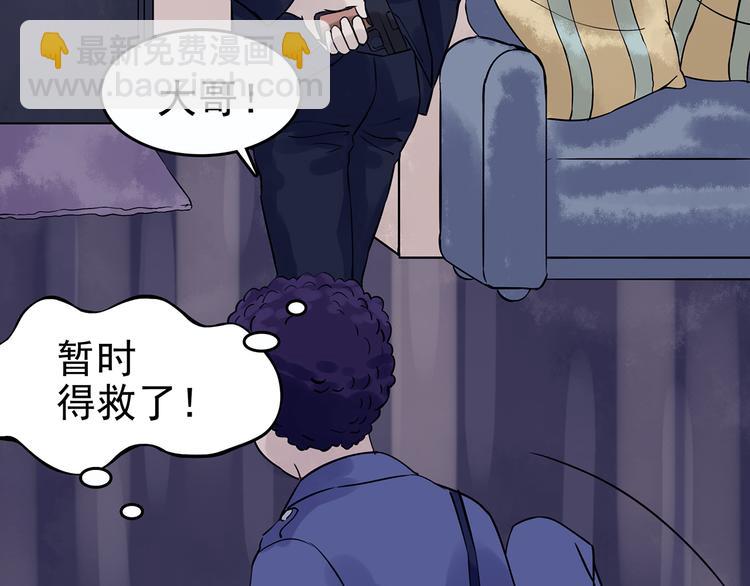 第32话 午夜惊魂（4）(1/4)-第32话