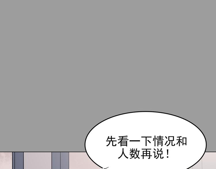奇想少女悸事簿 - 第32話 午夜驚魂（4）(2/4) - 5