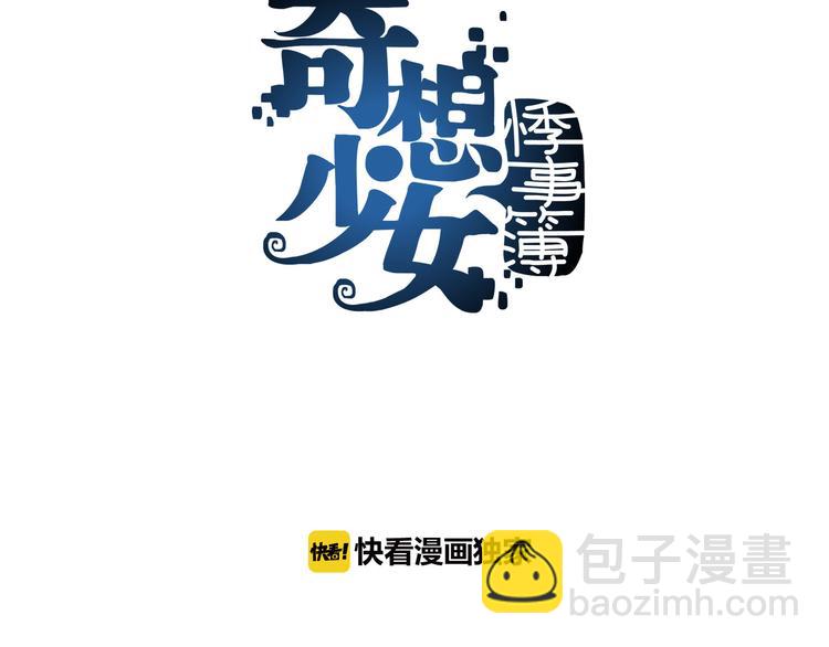 第34话 亚马逊的寄礼（2）(1/4)-第34话
