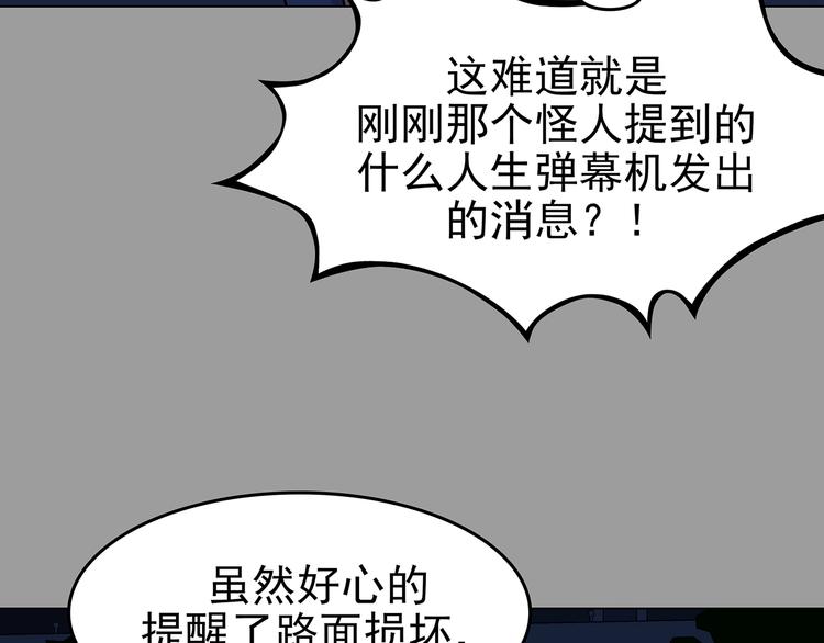 奇想少女悸事簿 - 第36話 彈幕人生（1）(3/3) - 2