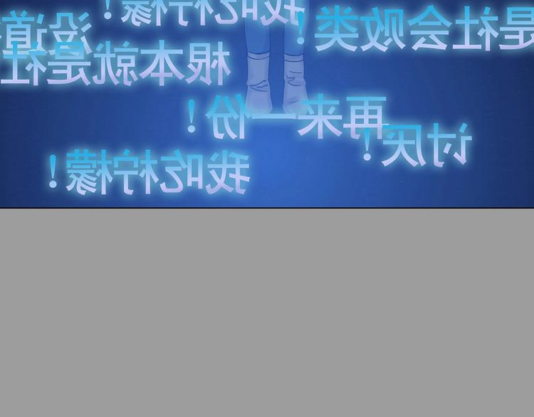 奇想少女悸事簿 - 第36話 彈幕人生（1）(3/3) - 2