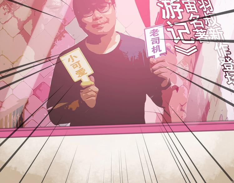 第36话 弹幕人生（1）(1/3)-第36话