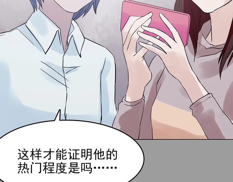 第36话 弹幕人生（1）(1/3)-第36话