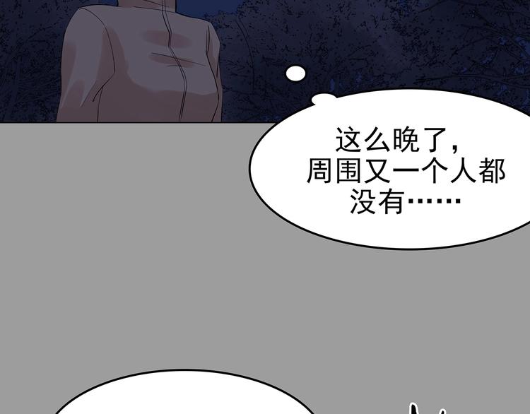 奇想少女悸事簿 - 第36話 彈幕人生（1）(2/3) - 1