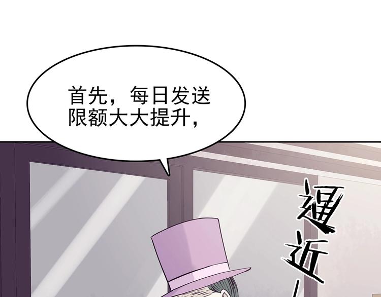 第38话 弹幕人生（3）(1/3)-第38话