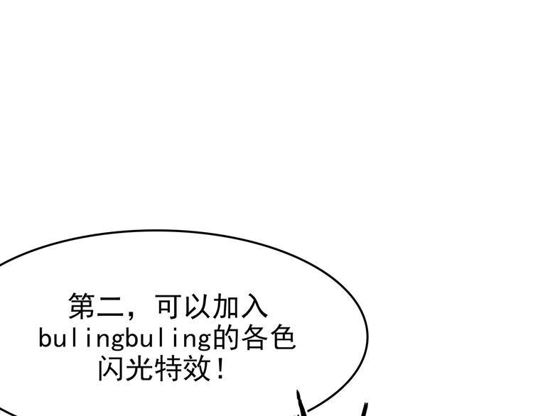 第38话 弹幕人生（3）(1/3)-第38话