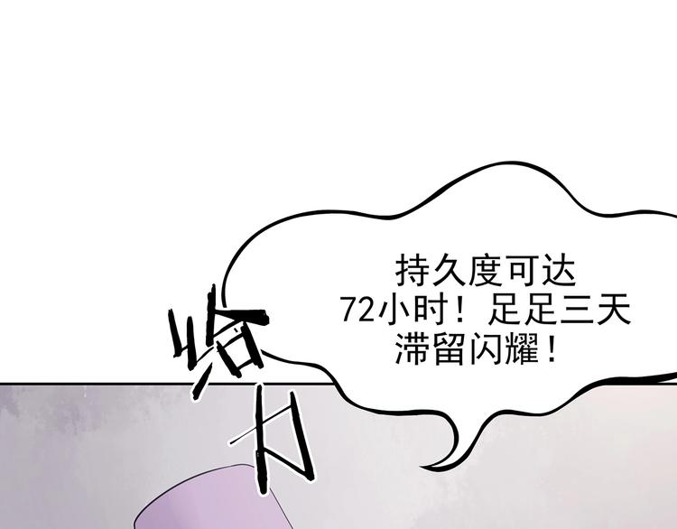 第38话 弹幕人生（3）(1/3)-第38话