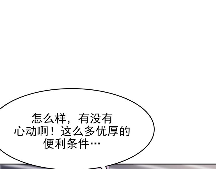 第38话 弹幕人生（3）(1/3)-第38话