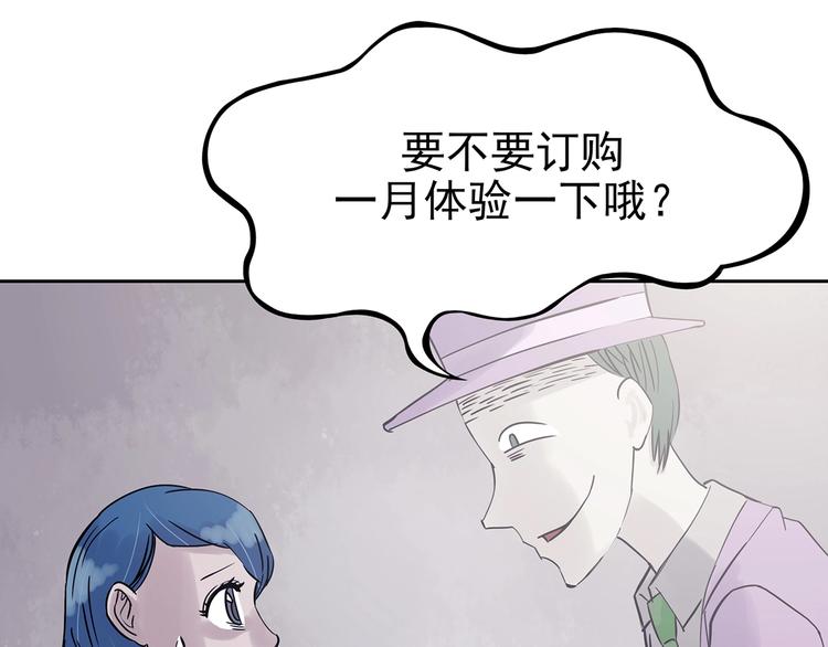 第38话 弹幕人生（3）(1/3)-第38话