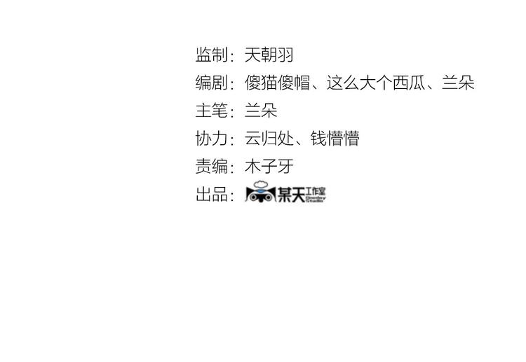 第38话 弹幕人生（3）(1/3)-第38话