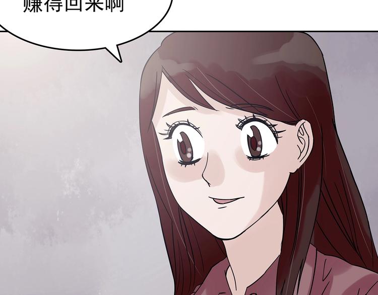 第38话 弹幕人生（3）(1/3)-第38话