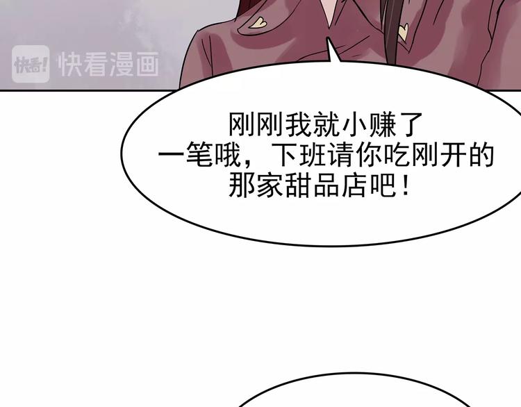 第38话 弹幕人生（3）(1/3)-第38话