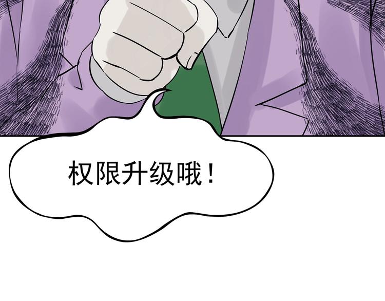 第38话 弹幕人生（3）(1/3)-第38话