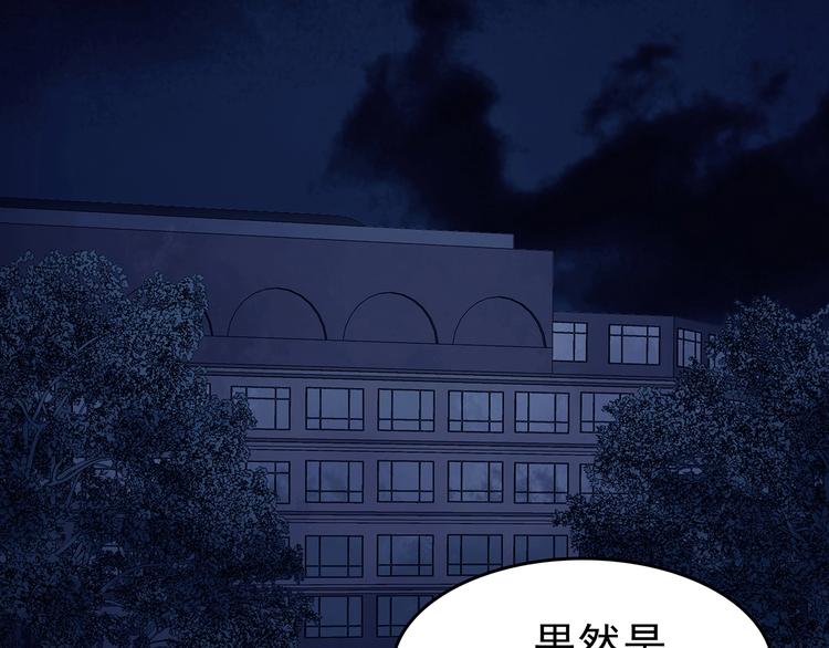 奇想少女悸事簿 - 第46話 學校靜悄悄（二）(1/3) - 5