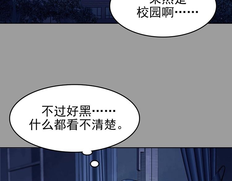 第46话 学校静悄悄（二）(1/3)-第46话