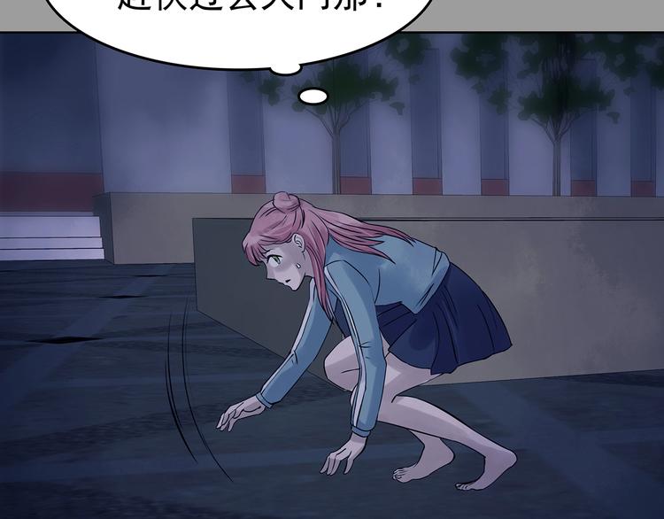 第48话 学校静悄悄（四）(1/3)-第48话