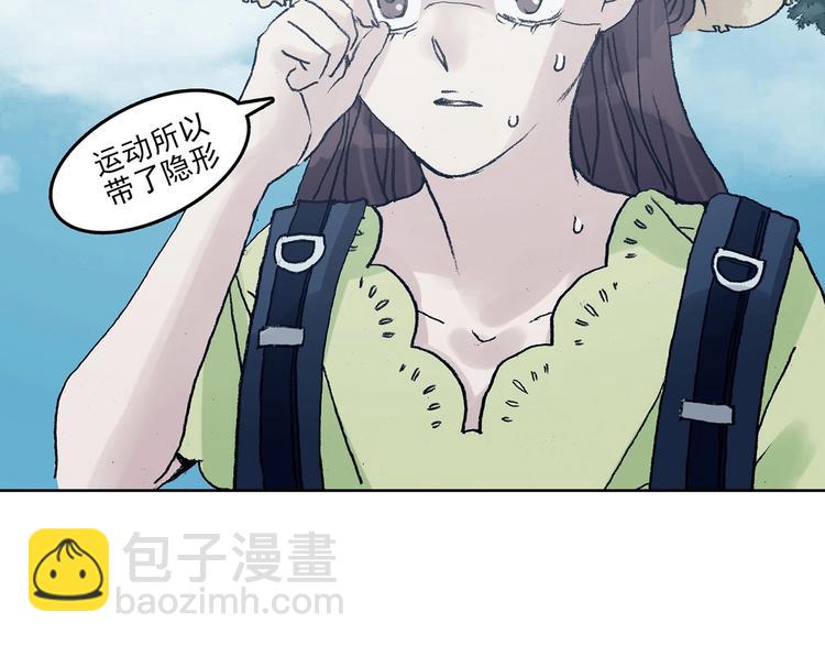 第50话 夏日光溜溜（一）(1/3)-第50话