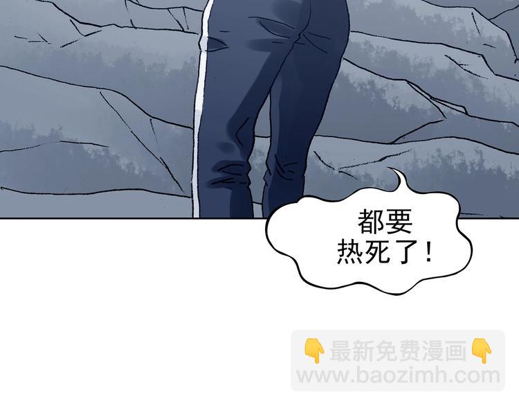 第50话 夏日光溜溜（一）(1/3)-第50话