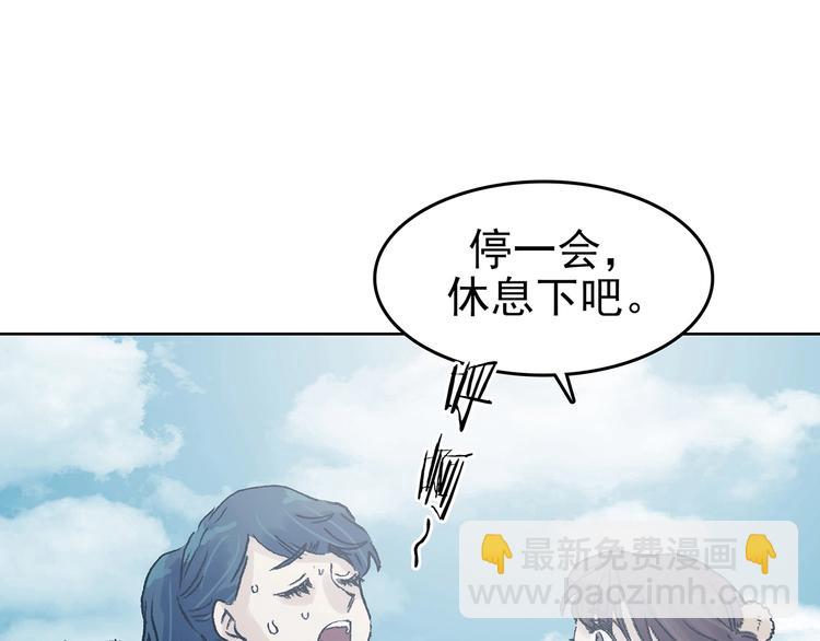 第50话 夏日光溜溜（一）(1/3)-第50话