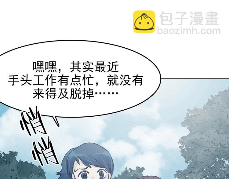 第50话 夏日光溜溜（一）(1/3)-第50话