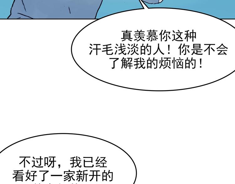 第50话 夏日光溜溜（一）(1/3)-第50话