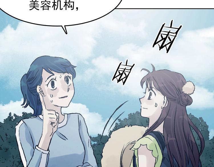 第50话 夏日光溜溜（一）(1/3)-第50话