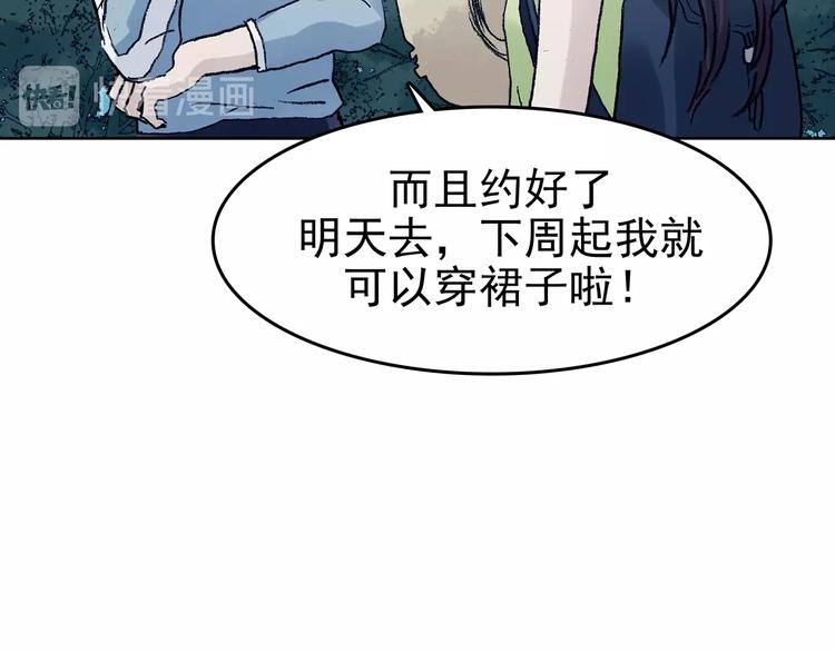 第50话 夏日光溜溜（一）(1/3)-第50话