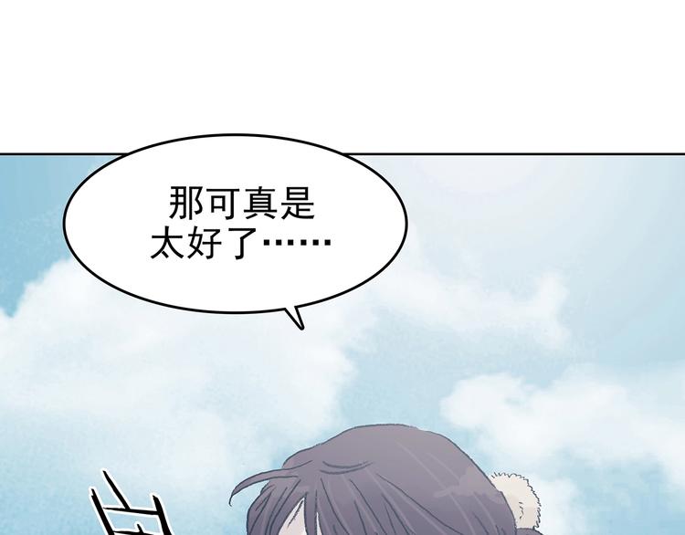 第50话 夏日光溜溜（一）(1/3)-第50话