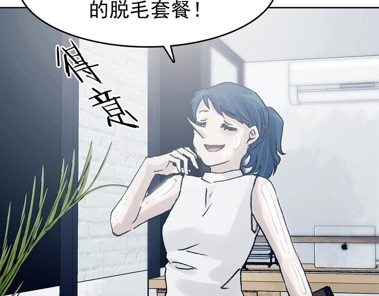 第50话 夏日光溜溜（一）(1/3)-第50话