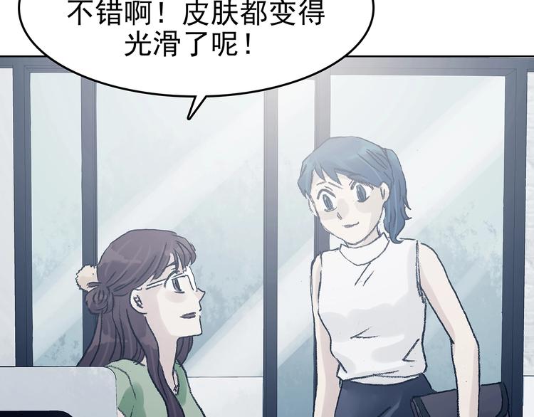 第50话 夏日光溜溜（一）(1/3)-第50话