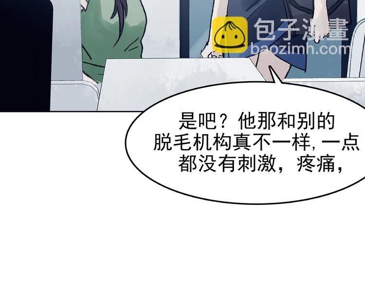 第50话 夏日光溜溜（一）(1/3)-第50话