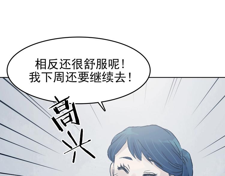 第50话 夏日光溜溜（一）(1/3)-第50话