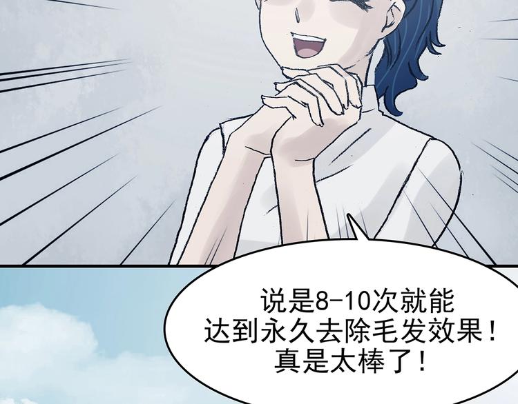 第50话 夏日光溜溜（一）(1/3)-第50话