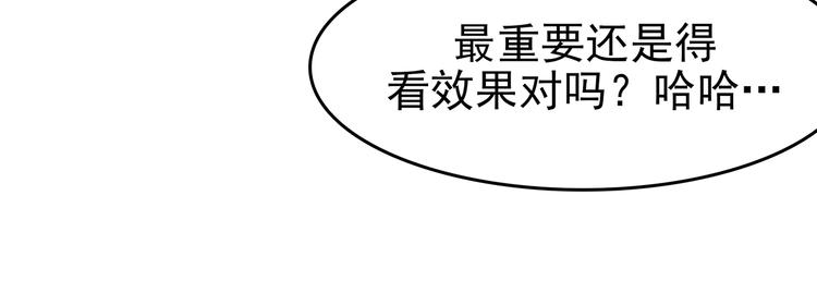 奇想少女悸事簿 - 第50話 夏日光溜溜（一）(2/3) - 6