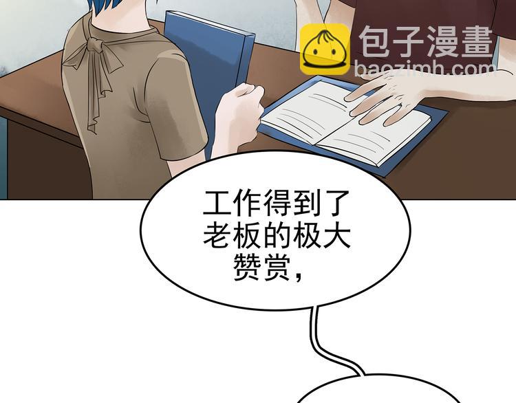 第6话 好运红包（2）(1/3)-第6话