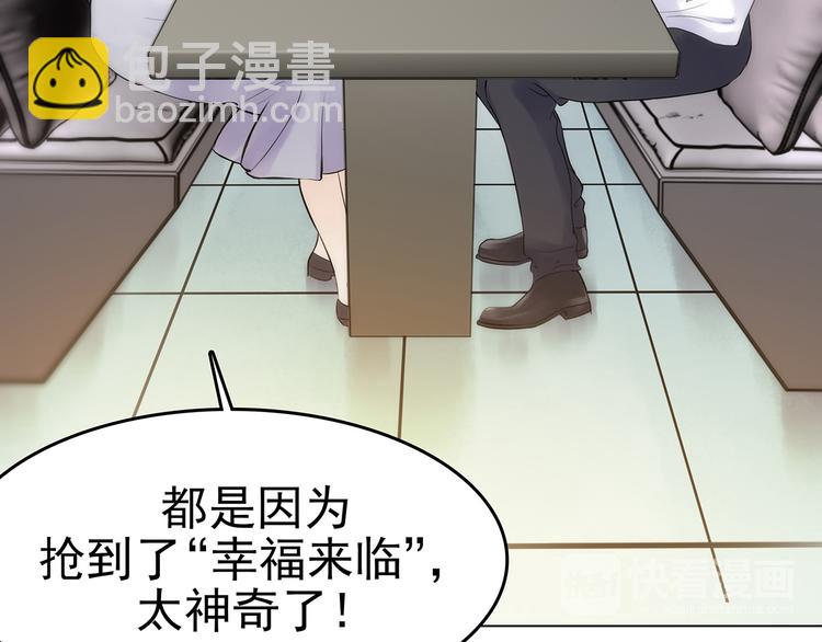 第6话 好运红包（2）(1/3)-第6话