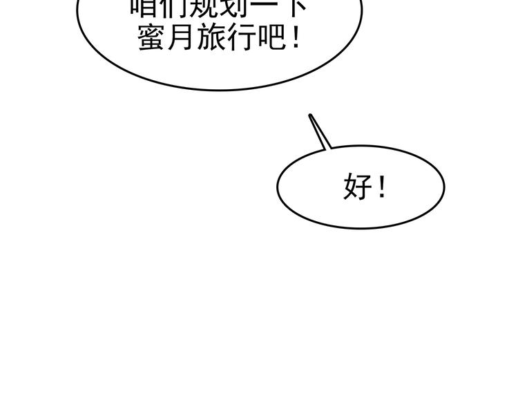 第6话 好运红包（2）(1/3)-第6话