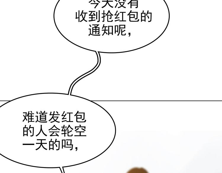 第6话 好运红包（2）(1/3)-第6话