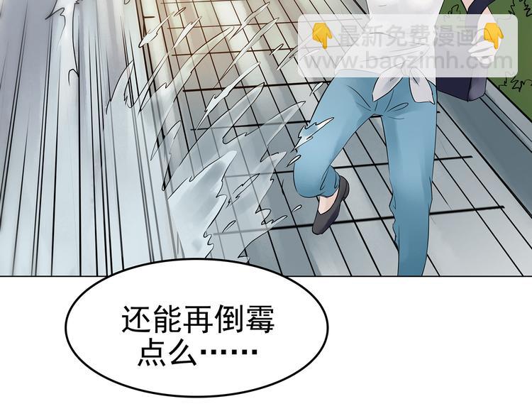 第6话 好运红包（2）(1/3)-第6话