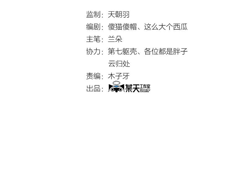 第6话 好运红包（2）(1/3)-第6话