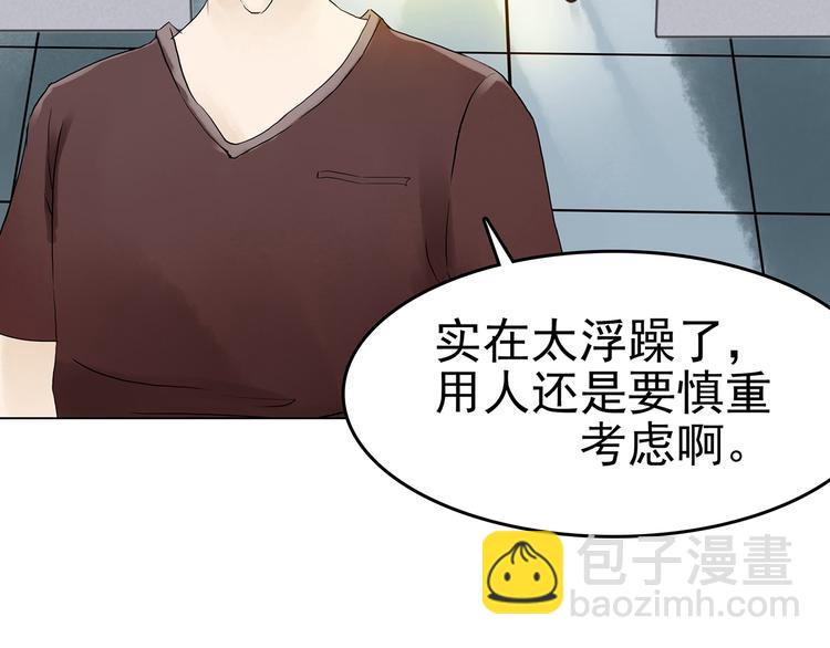 第6话 好运红包（2）(1/3)-第6话