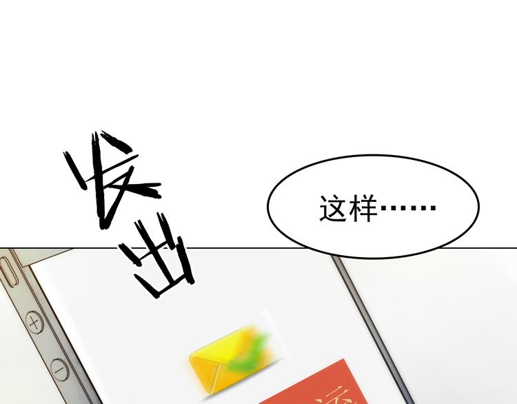 第6话 好运红包（2）(1/3)-第6话