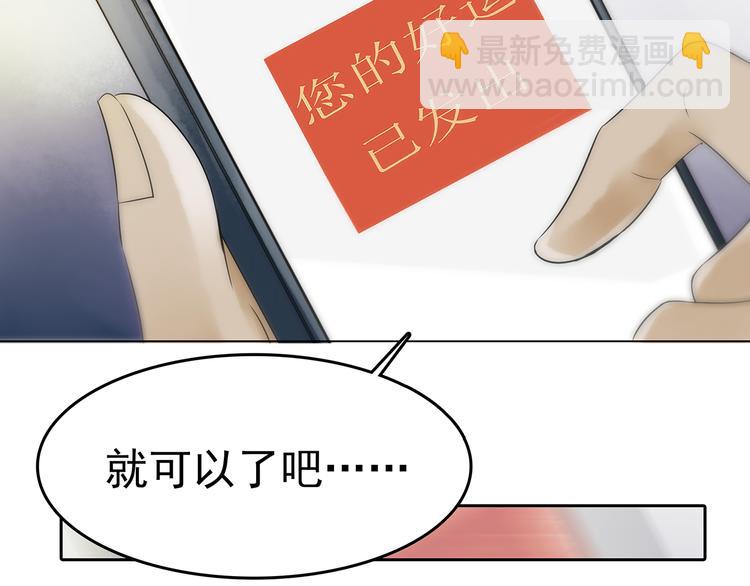 第6话 好运红包（2）(1/3)-第6话