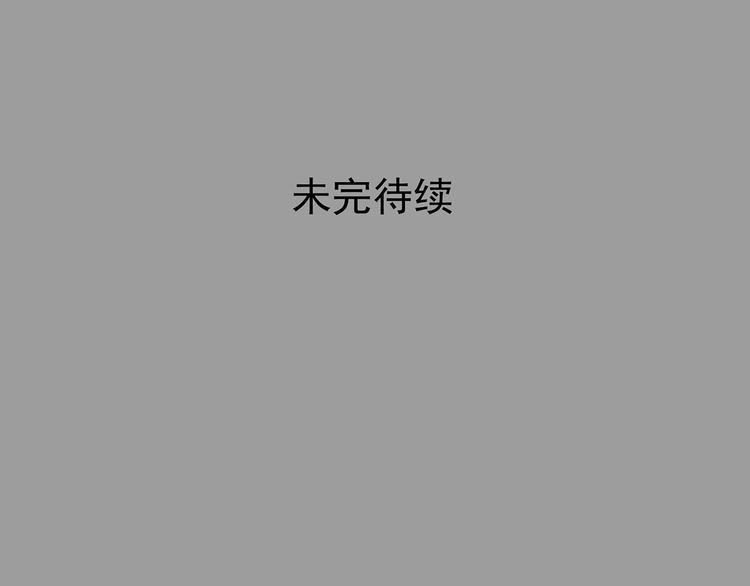 奇想少女悸事簿 - 第54話 報恩的Ω（二）(3/3) - 4