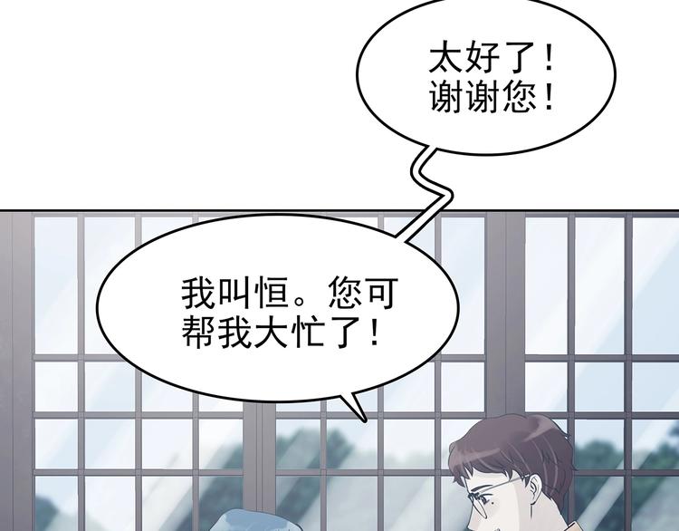 第54话 报恩的&Omega;（二）(1/3)-第54话