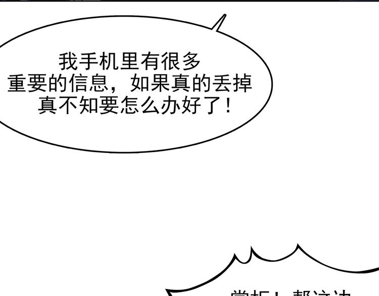 第54话 报恩的&Omega;（二）(1/3)-第54话